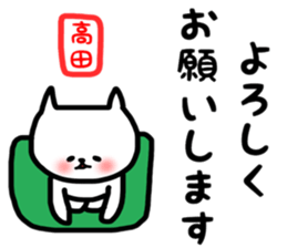 takada sticker sticker #13877349