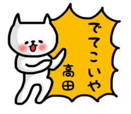 takada sticker sticker #13877350