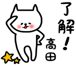 takada sticker sticker #13877351