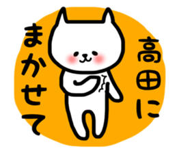 takada sticker sticker #13877352