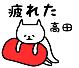 takada sticker sticker #13877353