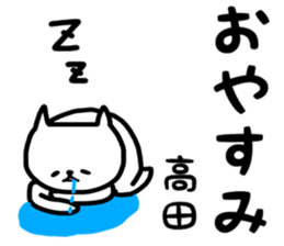 takada sticker sticker #13877355