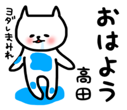 takada sticker sticker #13877356