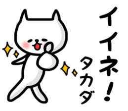 takada sticker sticker #13877357