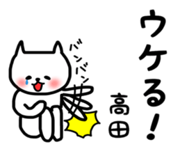 takada sticker sticker #13877359