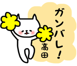 takada sticker sticker #13877360