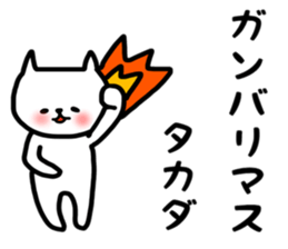 takada sticker sticker #13877361