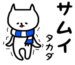 takada sticker sticker #13877362