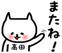 takada sticker sticker #13877363