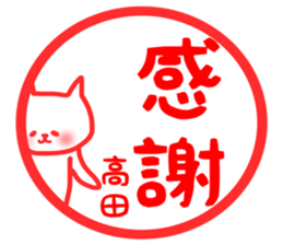 takada sticker sticker #13877364