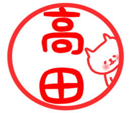 takada sticker sticker #13877365