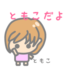 Sticker for Tomoko