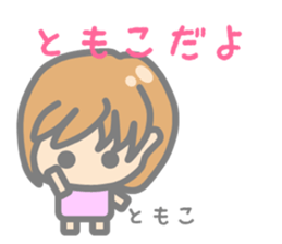 Sticker for Tomoko sticker #13877406