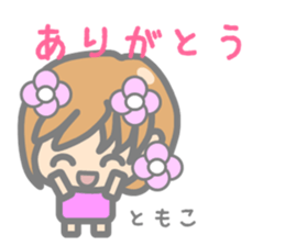 Sticker for Tomoko sticker #13877409