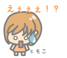 Sticker for Tomoko sticker #13877412