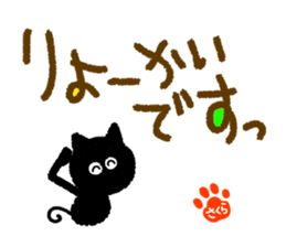 Sakura name only. sticker #13877451