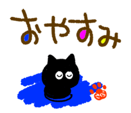 Sakura name only. sticker #13877484