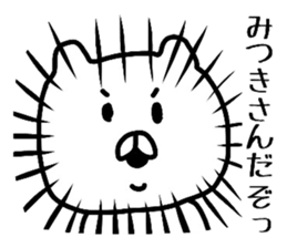 Easy-to-use Mitsuki Sticker sticker #13878046