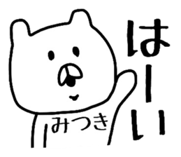 Easy-to-use Mitsuki Sticker sticker #13878048