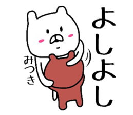 Easy-to-use Mitsuki Sticker sticker #13878049