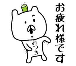 Easy-to-use Mitsuki Sticker sticker #13878050