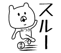 Easy-to-use Mitsuki Sticker sticker #13878052