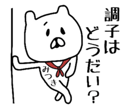 Easy-to-use Mitsuki Sticker sticker #13878054