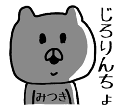 Easy-to-use Mitsuki Sticker sticker #13878056