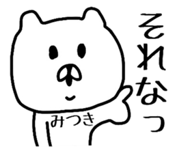 Easy-to-use Mitsuki Sticker sticker #13878057