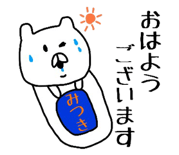 Easy-to-use Mitsuki Sticker sticker #13878058