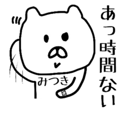 Easy-to-use Mitsuki Sticker sticker #13878059