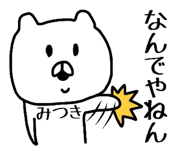 Easy-to-use Mitsuki Sticker sticker #13878061