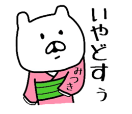 Easy-to-use Mitsuki Sticker sticker #13878063