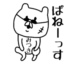 Easy-to-use Mitsuki Sticker sticker #13878064