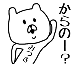 Easy-to-use Mitsuki Sticker sticker #13878066