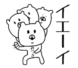 Easy-to-use Mitsuki Sticker sticker #13878067