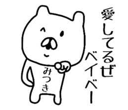 Easy-to-use Mitsuki Sticker sticker #13878071