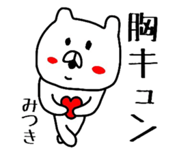 Easy-to-use Mitsuki Sticker sticker #13878072
