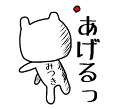 Easy-to-use Mitsuki Sticker sticker #13878074