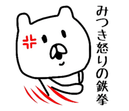 Easy-to-use Mitsuki Sticker sticker #13878075