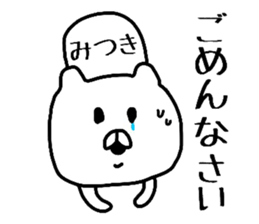 Easy-to-use Mitsuki Sticker sticker #13878076