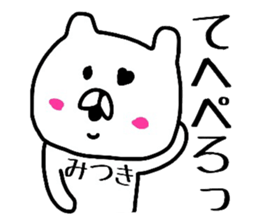 Easy-to-use Mitsuki Sticker sticker #13878077