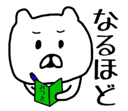Easy-to-use Mitsuki Sticker sticker #13878078