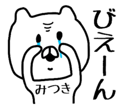 Easy-to-use Mitsuki Sticker sticker #13878080