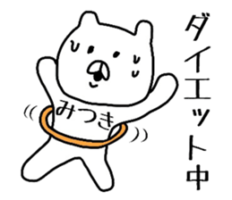 Easy-to-use Mitsuki Sticker sticker #13878081