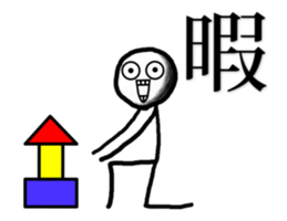 Stick Figures With Scary Face Sticker sticker #13878090