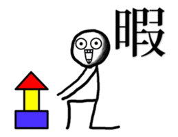 Stick Figures With Scary Face Sticker sticker #13878090