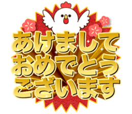 Happy new year 2017 chicken sticker #13878150