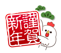 Happy new year 2017 chicken sticker #13878154