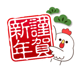 Happy new year 2017 chicken sticker #13878154